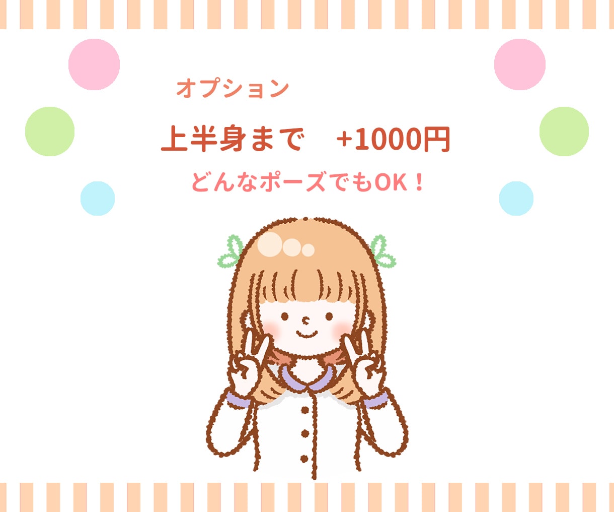 ふんわり可愛いタッチであなただけのイラスト描きます SNS・広告・プレゼントなど、どんな場面にも使いやすい！ イメージ7