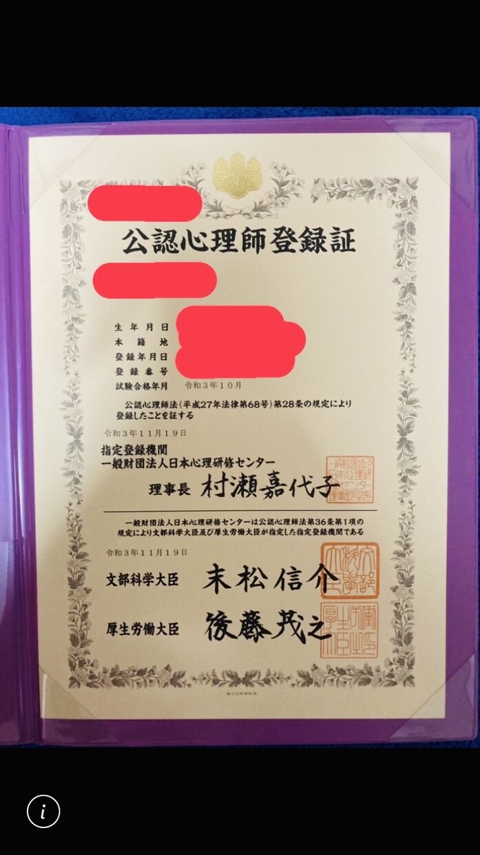 心理国家資格保有。貴方の気持ちに寄り添います 話したいと思った今この瞬間を大切に。自分の気持ちに正直に！ イメージ2