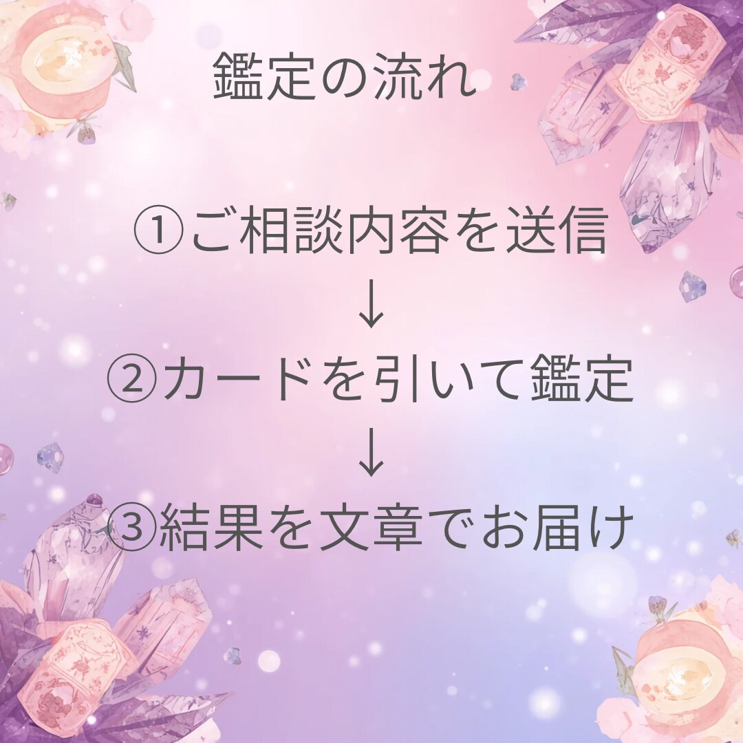 看護師経験あり￤頑張りすぎた心を占います 頑張りすぎるあなたの心の保健室 イメージ3