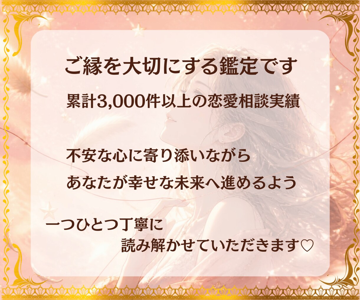 この人は運命の人？魂のご縁・結婚の未来を鑑定します 魂が結ばれた理由と未来を丁寧に読み解きます イメージ10