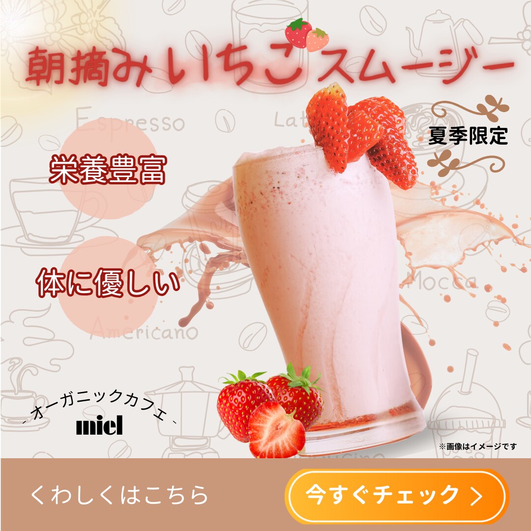 女性向けWeb/SNSバナー・LP作ります 女性向け美容・健康系・カフェ系のデザインが得意です イメージ4