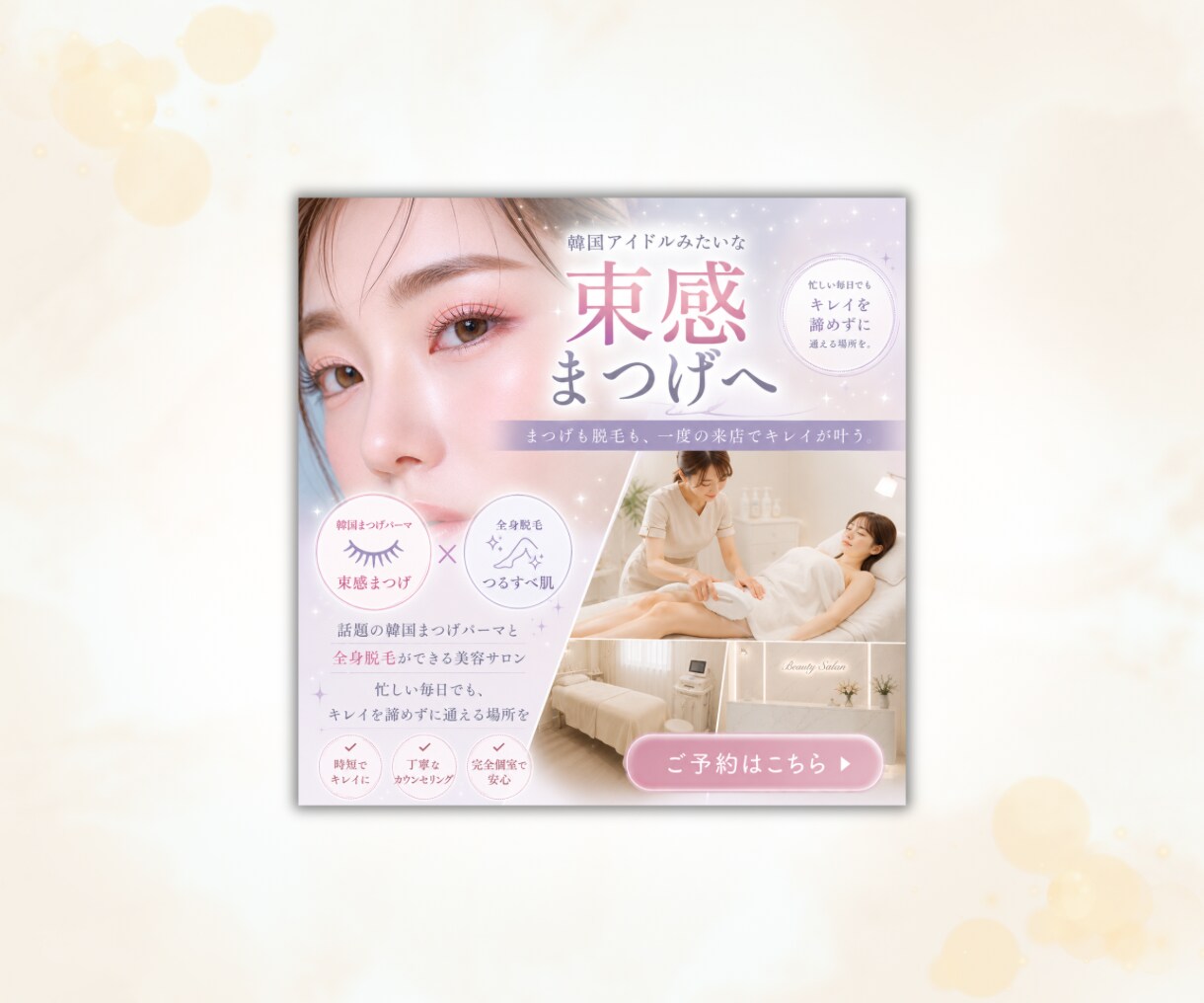 目にとまるWeb広告画像を作成します ターゲットに伝わる広告デザインをご提案します！ イメージ3