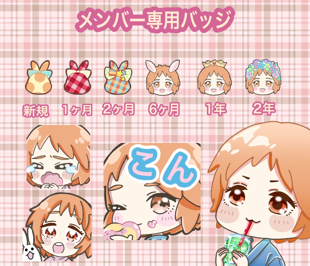 YouTubeやTwitchのスタンプ制作します ぷにぷにのかわいいイラストお作りいたします！ イメージ3