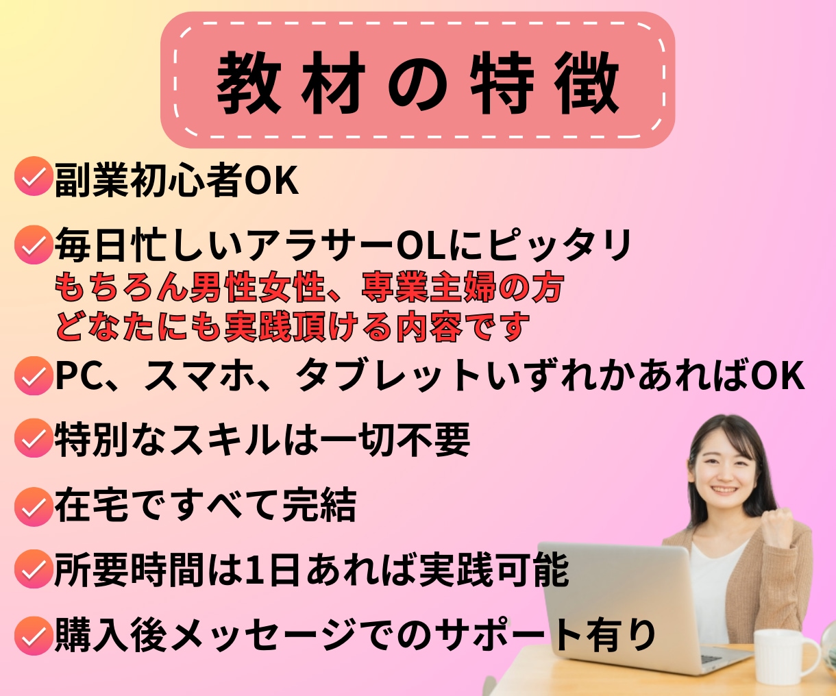 初心者でも１日集中”即実践”で稼いだ秘密教えます ★面倒くさがりなアラサーOLでも1日で実践出来ちゃいました イメージ2