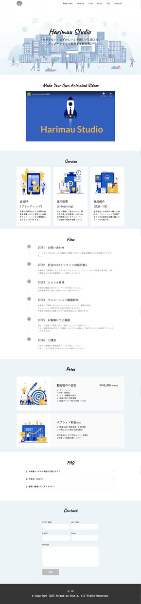新サービス！アニメ動画付きWebサイトを制作します 事業内容をわかりやすく説明するアニメ動画をセットでご提供！ イメージ3
