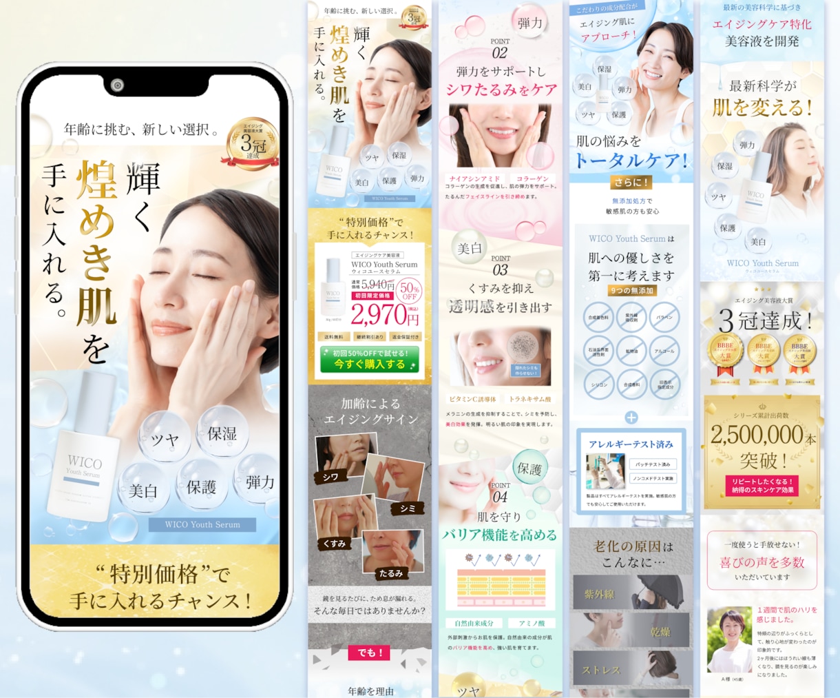 3名様限定★女性の心をつかむ売れるLP制作します “気になる”を“選ぶ理由”に変えるデザイン｜Studio対応 イメージ3
