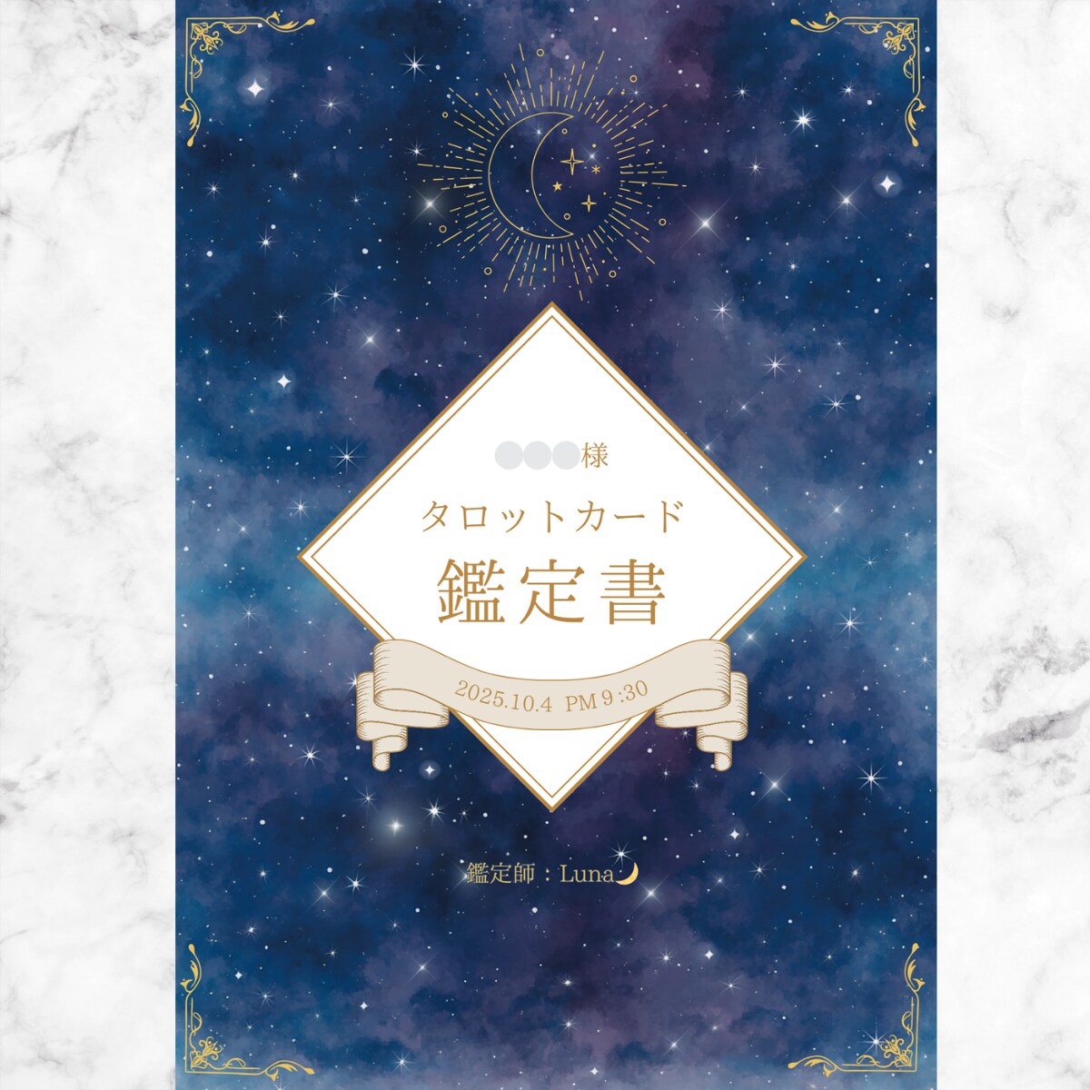 タロットで心をととのえる　前向きな気づきを届けます 心のモヤモヤを整えたい方に。やさしく寄り添うタロット鑑定 イメージ2