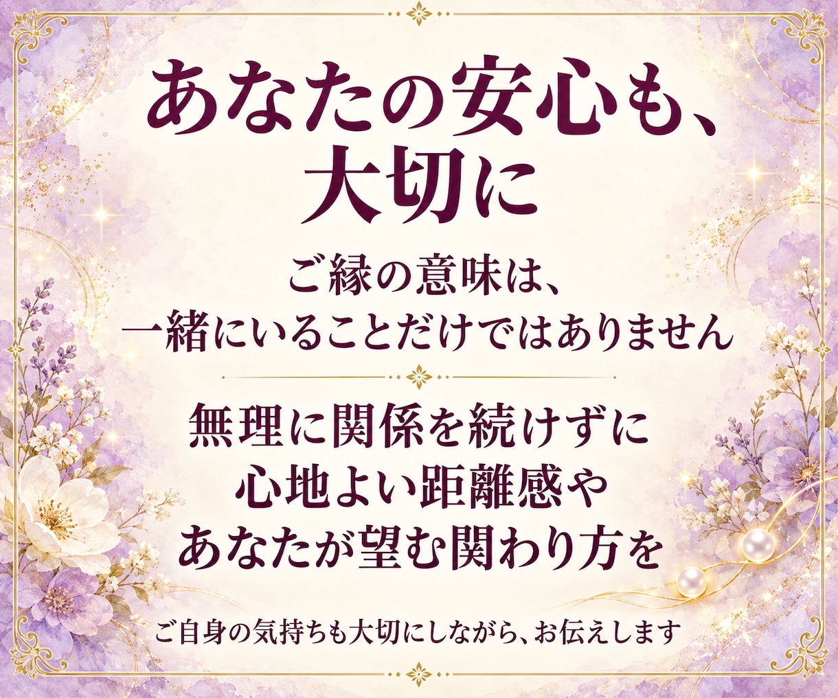 なぜこの人と出会ったの？二人のご縁の意味を視ます 恋愛・友人・職場など、気になる相手とのご縁とこれからの関係 イメージ8