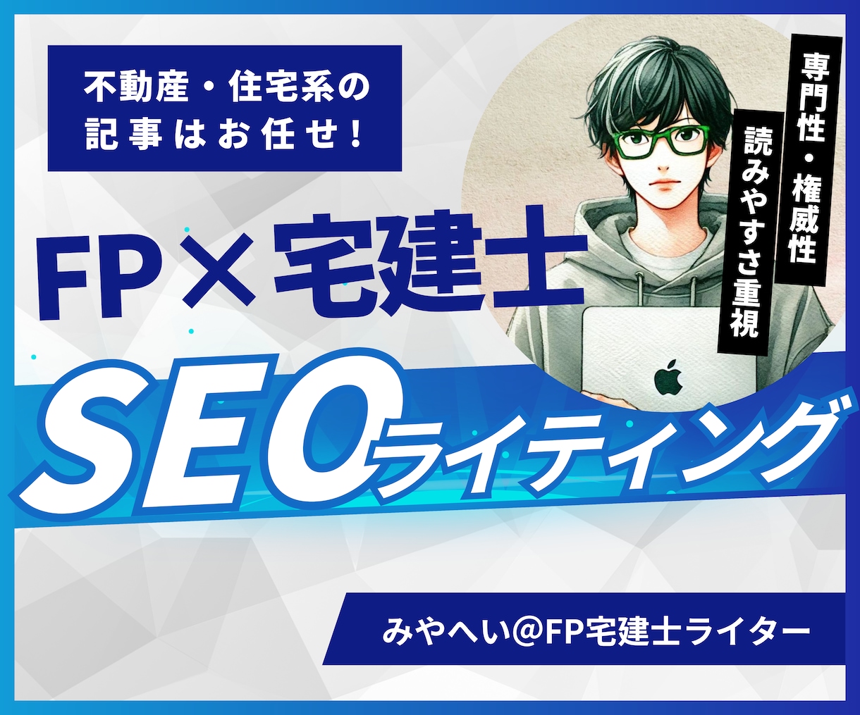不動産・住宅・暮らしなどの記事ライティングします SEO対策◎まとめて依頼もOK！高品質記事納品します イメージ1