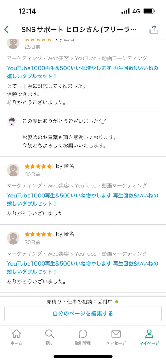 TikTokフォロワー増えるまで拡散宣伝します フォロワー5000人〜圧倒的ボリュームと圧倒的最安値！ イメージ6