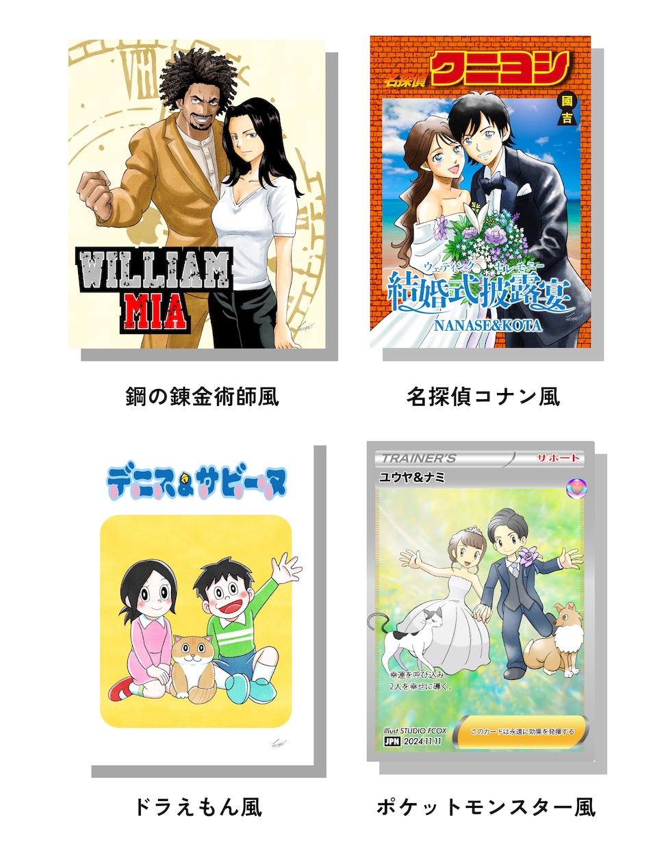 好きな漫画の世界観でウェルカムボード制作します 修正無制限！プロ作成の完全オーダーメイドのウェルカムボード！ イメージ10