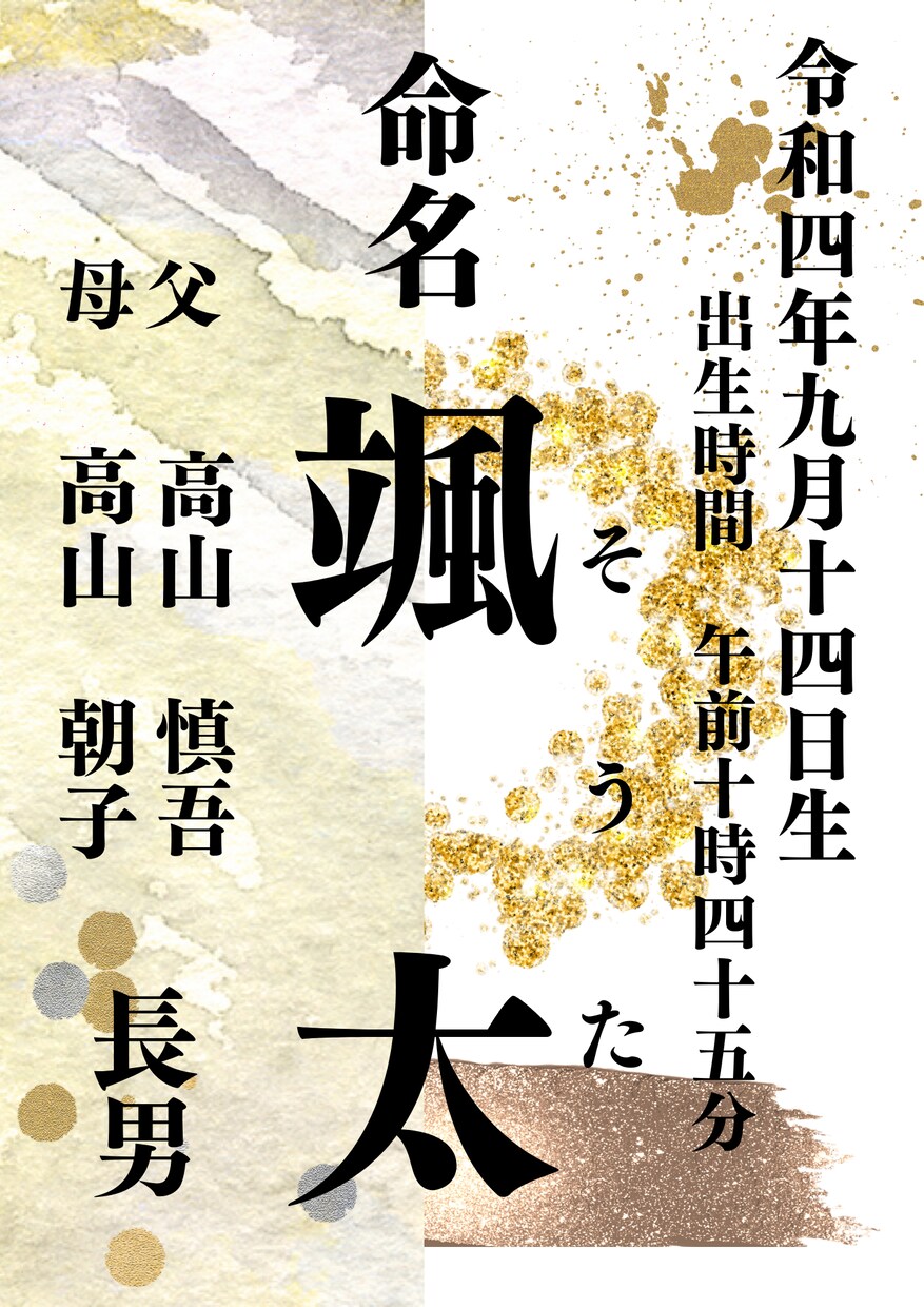 セミオーダー　和風インテリア命名書　作成します センス抜群♡お洒落なデザインで末長くお部屋に飾れます イメージ8