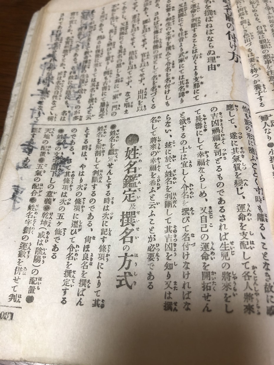 お坊さんが貴方の性格をお伝えします 寺院に伝わる書物を用いて、丁寧にお伝えします。 イメージ2