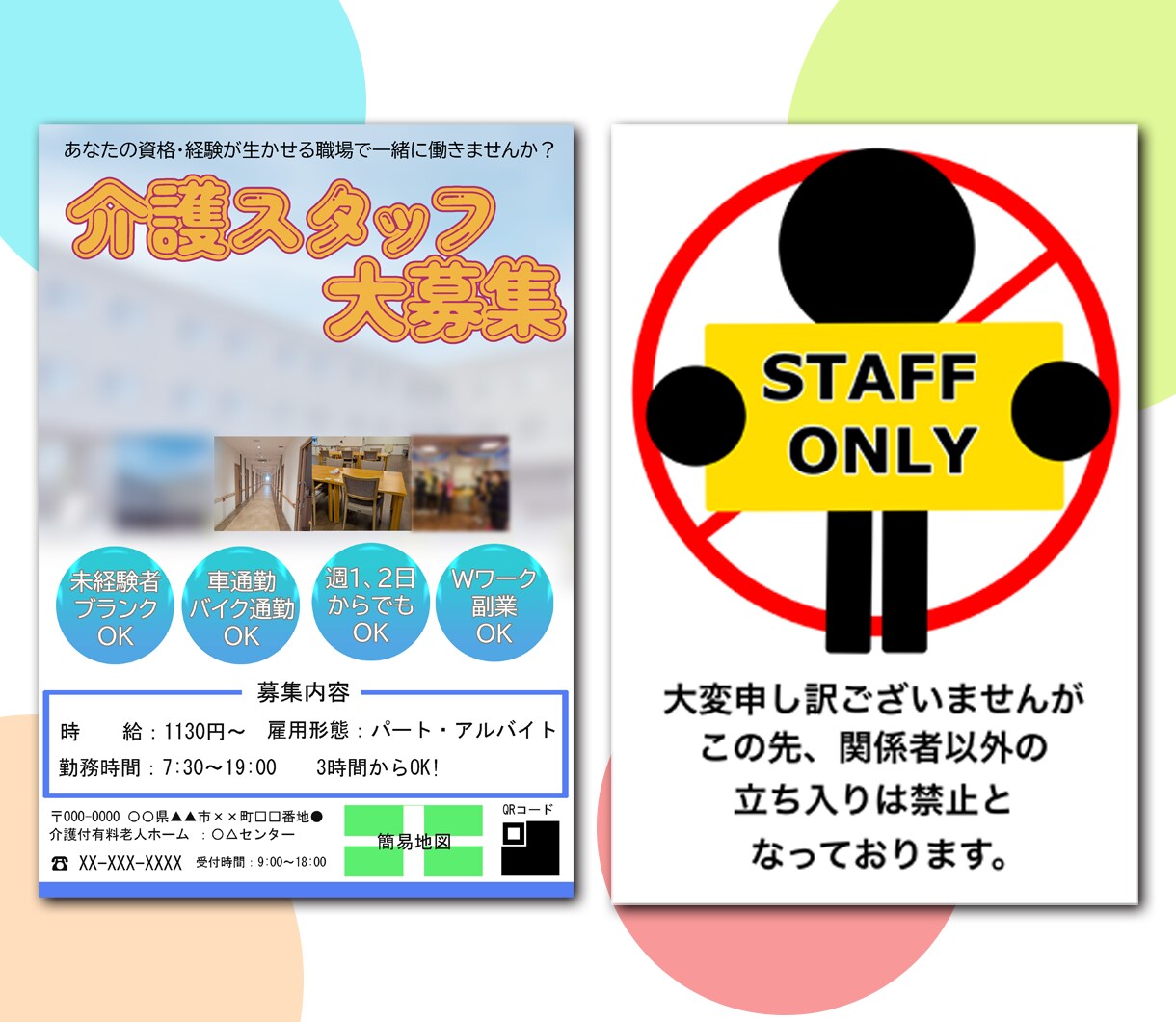 お直し無料！！ポスターや看板のデザインをいたします 修正・調整が何度でも無料だから誰とも被らないデザインが可能！ イメージ3