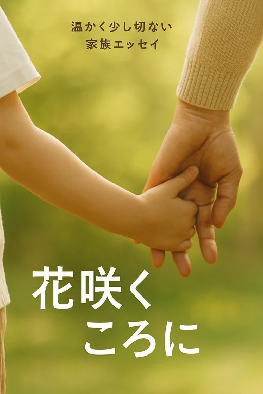 原稿からKindle出版データを一括作成します 目次・本文・表紙・挿絵・販売文までまとめて制作 イメージ6