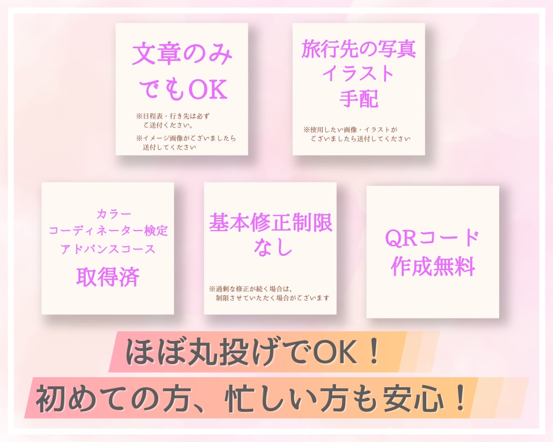 旅行の工程をまとめた「パンフレット」を作成します ｜高級｜和風｜モダン｜キレイめ｜新婚旅行｜接待｜女子旅 イメージ2