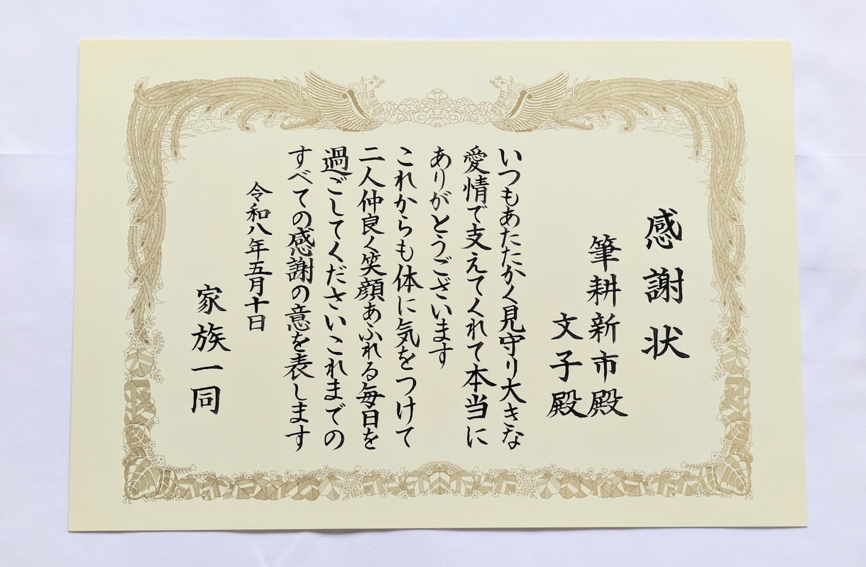 賞状・表彰状・感謝状など全文毛筆手書きで承ります 実用毛筆書士技能認定試験1級の筆耕士が手書きいたします。 イメージ4