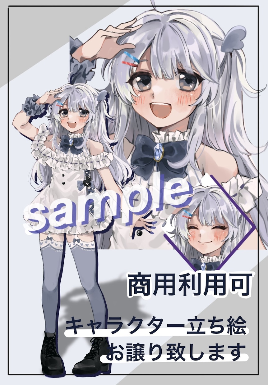 キャラクターイラストお譲りします こちらのオリジナルキャラクターの立ち絵イラストお譲り致します イメージ1