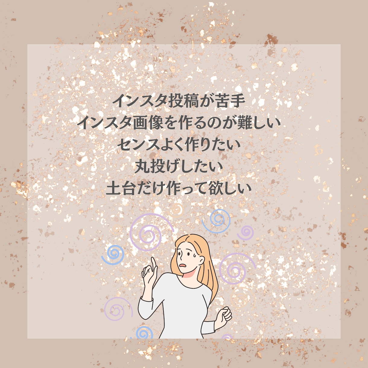 Instagram画像作成いたします 画像作りでお困りな方お手伝いさせてください イメージ2