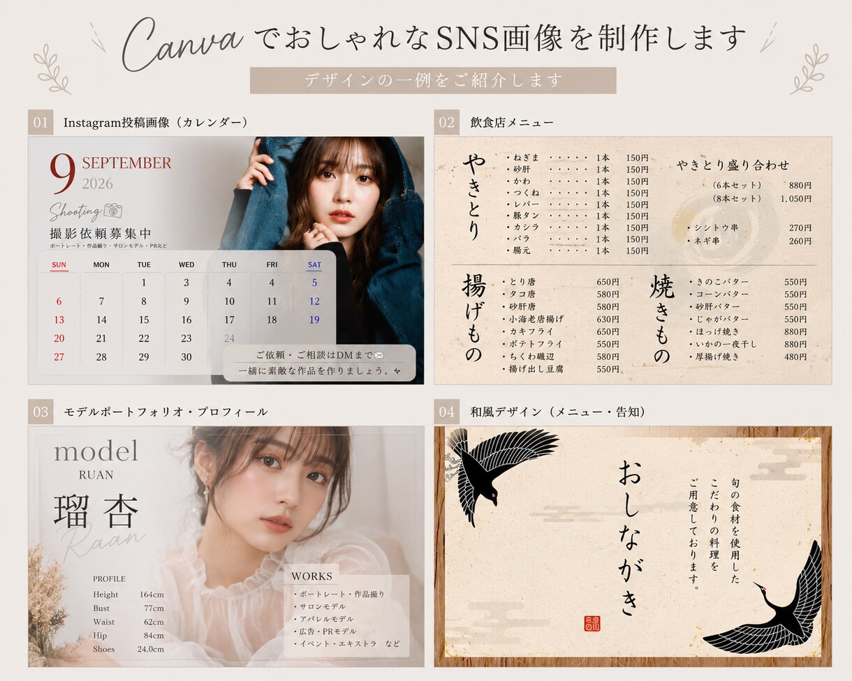 Instagram投稿画像を作成します CanvaでおしゃれなSNS画像を制作します イメージ2