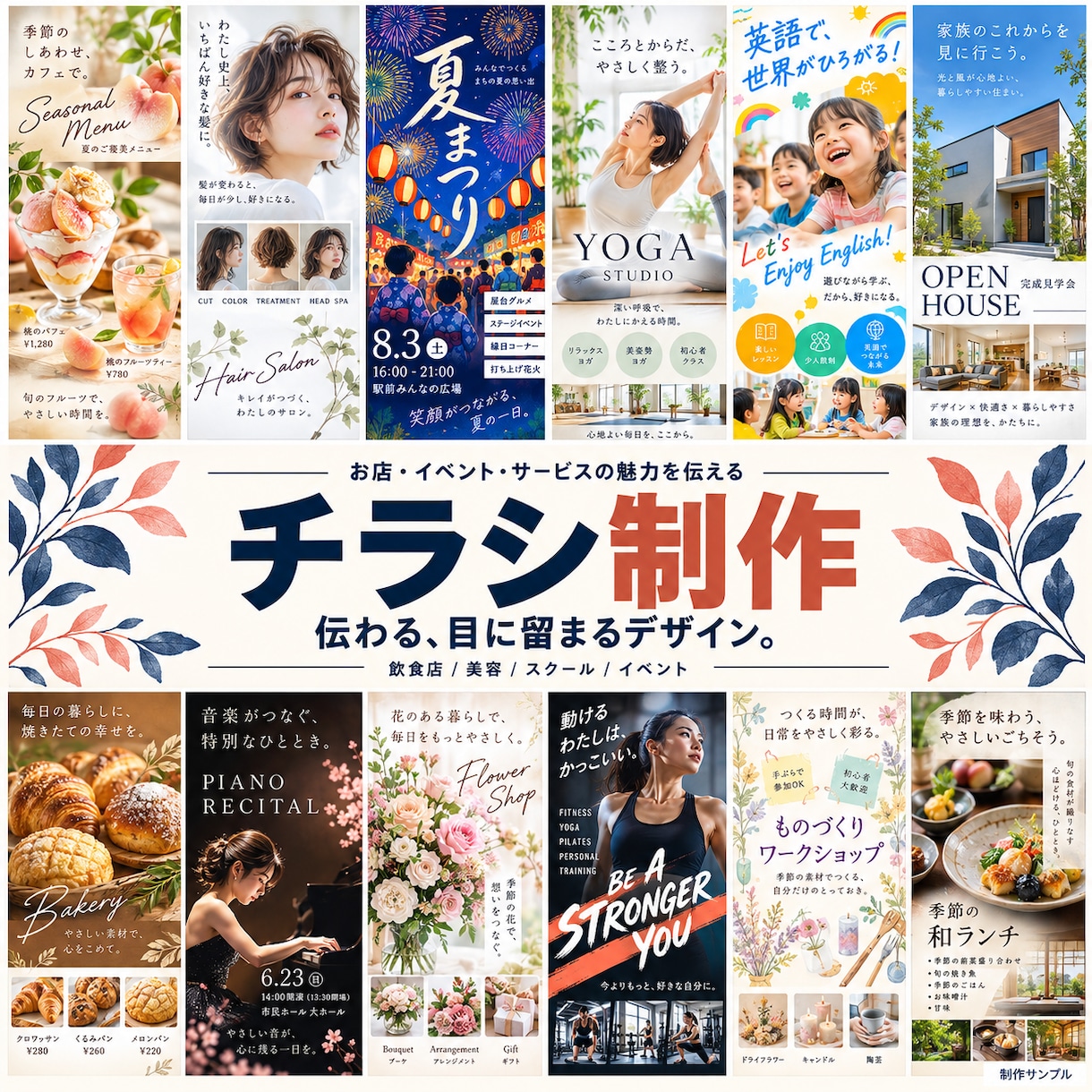超伝わるチラシを高品質・手頃な価格で制作します 最短1日納品｜1注文で最大3種類・各デザイン修正3回まで イメージ1