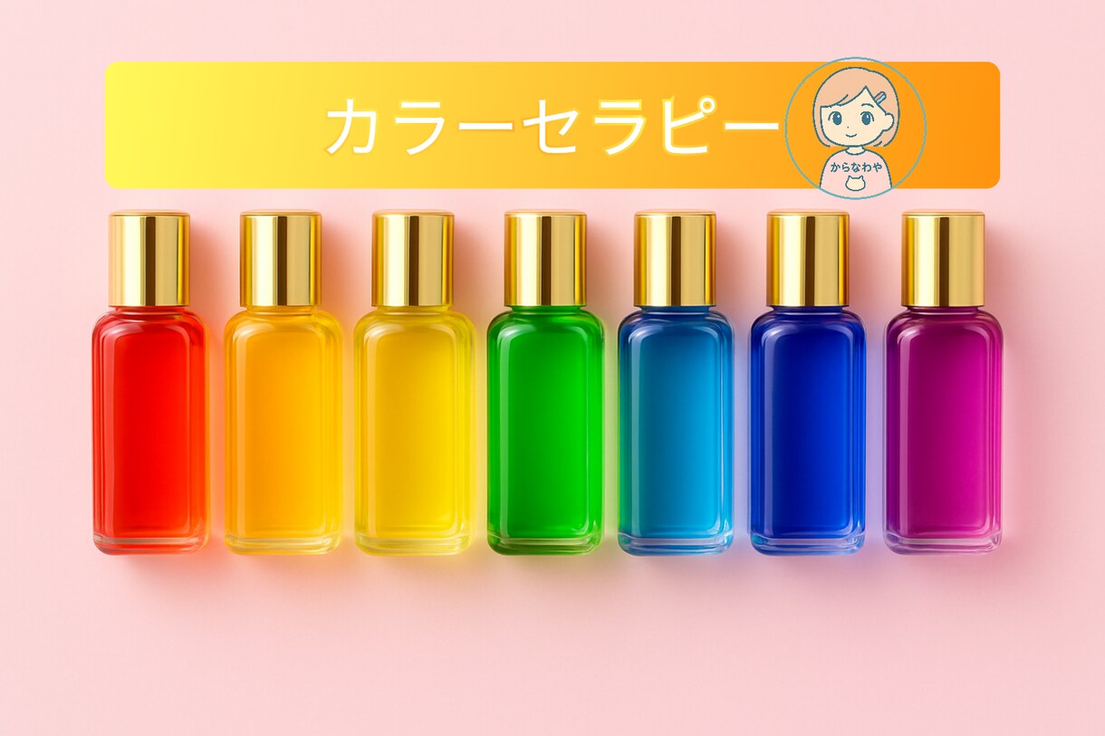 スキマ時間で！カラーセラピー×ジャーナリングします 12月31日までの特別価格です！どうぞお試しくださいね。 イメージ1