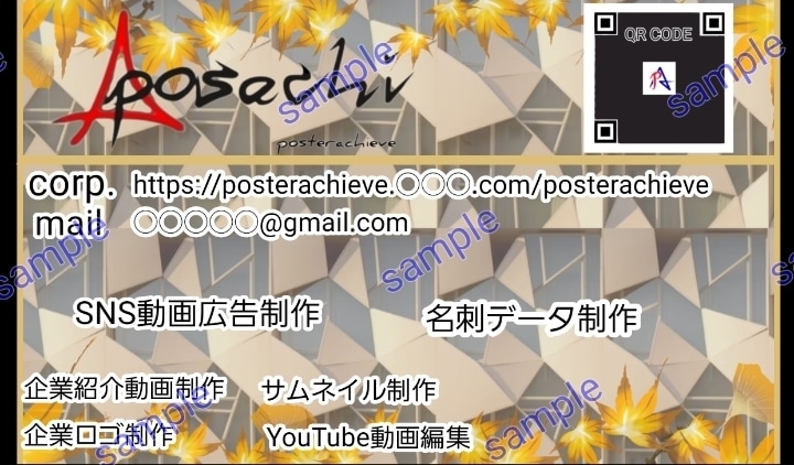 デジタル名刺データ制作致します 実績用名刺デザイン制作承ります イメージ1