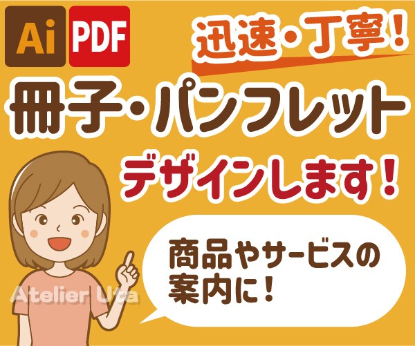 商品やサービス案内に！ パンフレットデザインします 入稿完了までフォローで安心！　デザインの微調整は無制限！ イメージ1