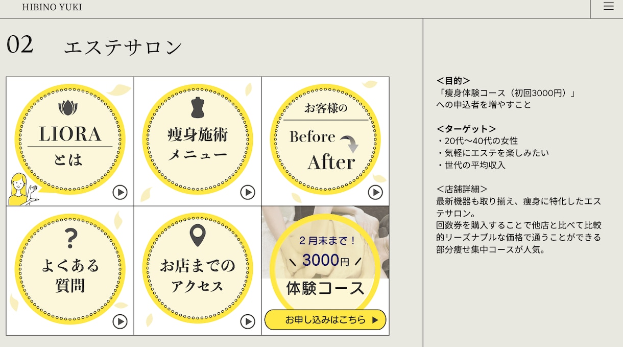 LINE特化デザイナー・リッチメニュー作成します タップ率が上がるリッチメニューはこちらです！無料修正5回！ イメージ2