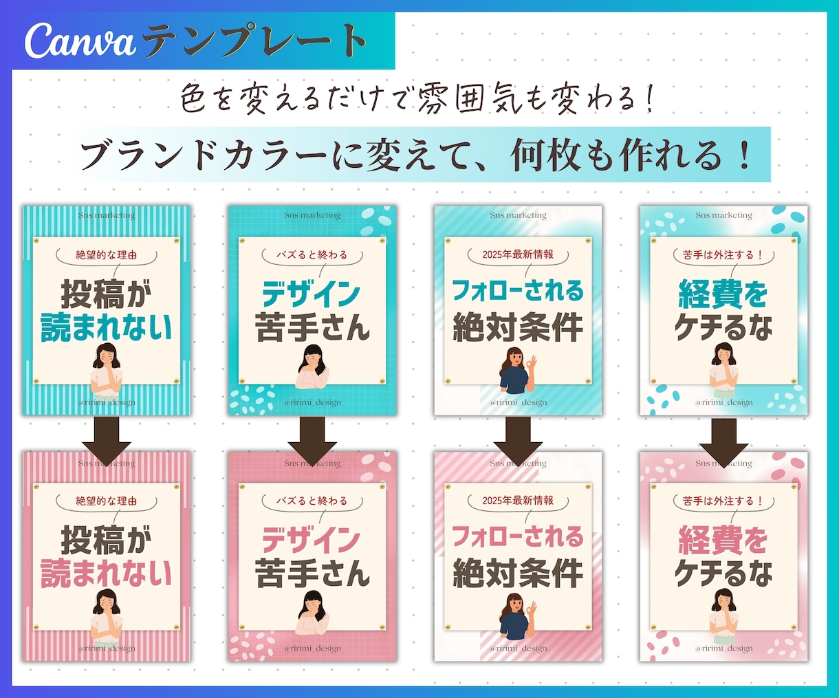 インスタ投稿Canvaテンプレート販売します 時短でプロ級の仕上がり！あなたの発信力が劇的に変わります！ イメージ6