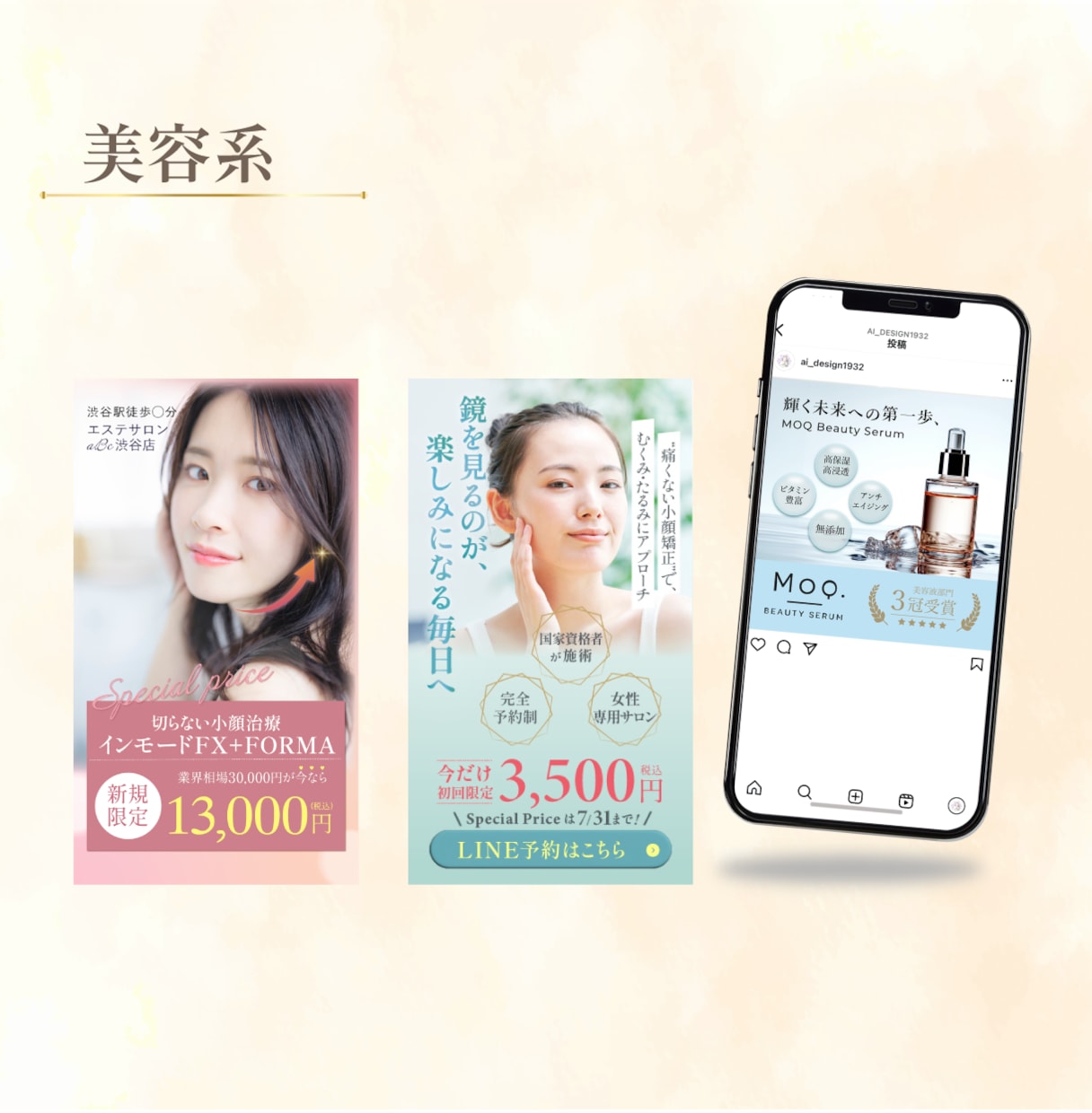 個人サロン向け｜集客に繋がるWeb画像を制作します 魅力を整え、伝わるデザインを。 イメージ5