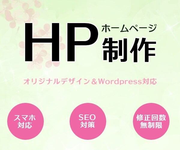満足できるホームページを制作します HP初心者の方OK。細かくご希望のホームページを制作します。 イメージ1