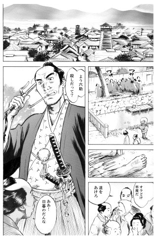 史実、時代物の漫画描きます 地元の偉人をもっと知ってほしいなら、漫画にしませんか？ イメージ5