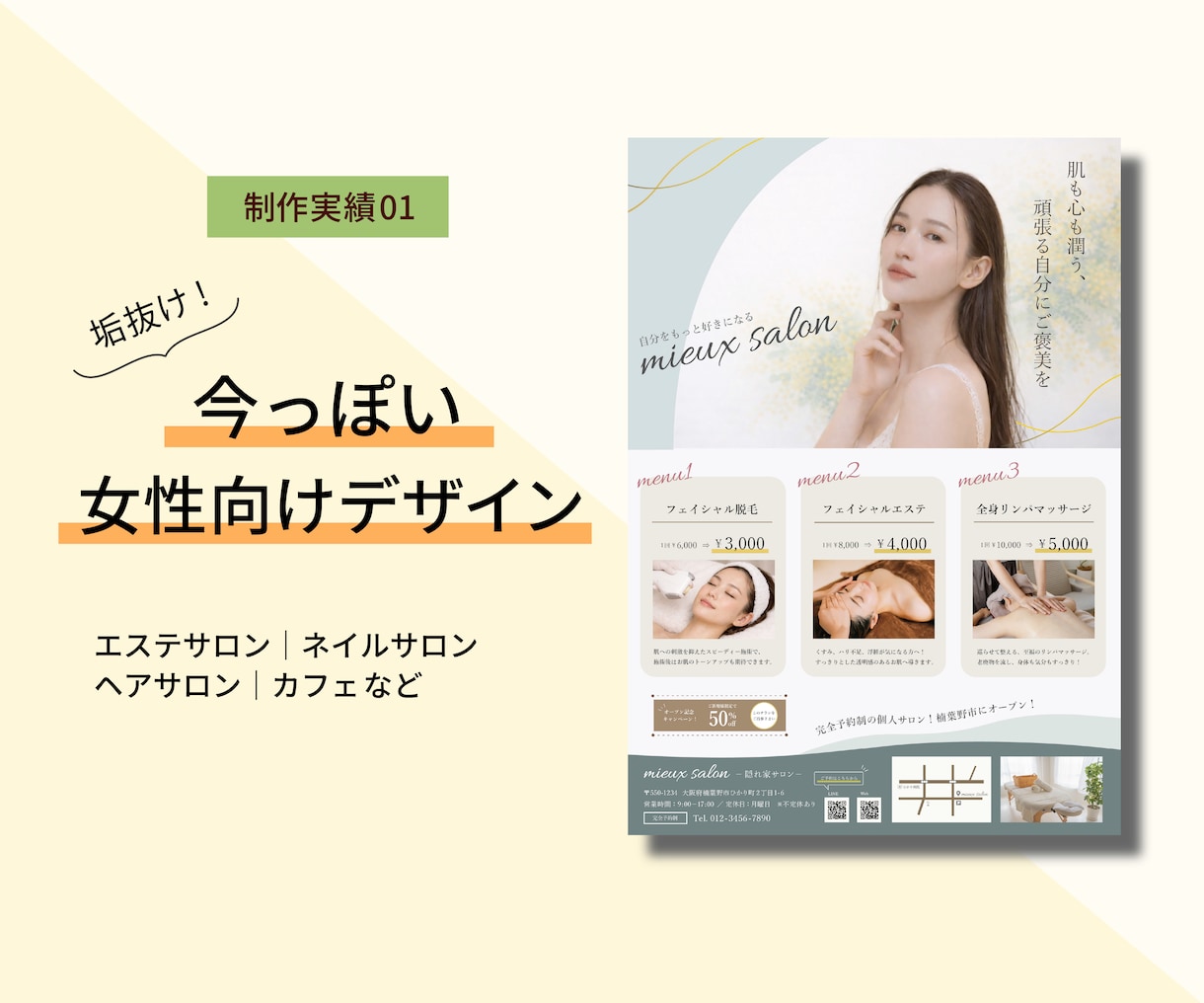 目に留まる！ターゲットに伝わる集客チラシ制作します 初心者の方も大歓迎！想いが伝わるチラシを丁寧にデザインします イメージ4