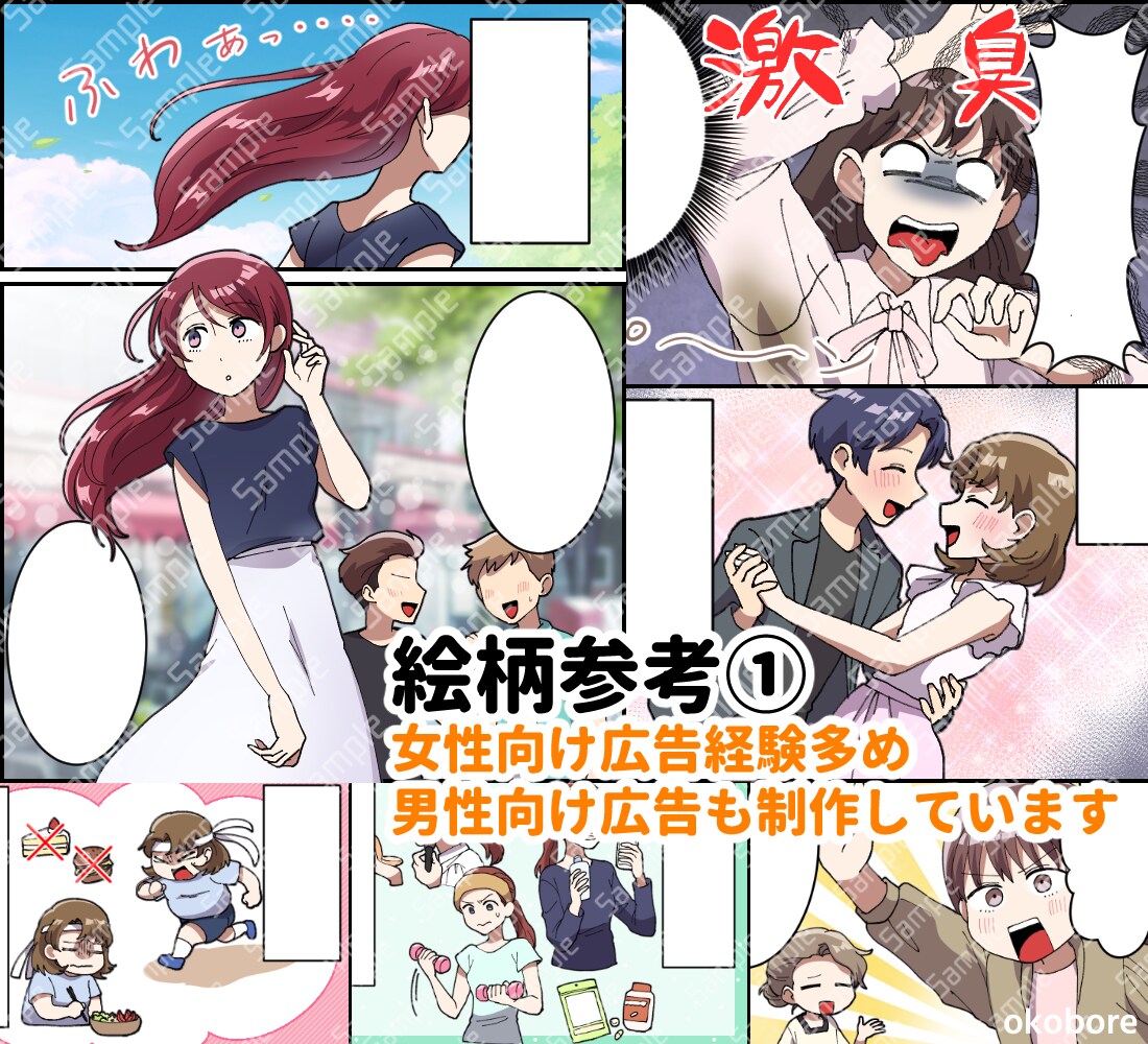 表情豊かなデフォルメ作画のweb広告マンガ描きます SNS・LP広告等/絵柄固定/1コマ2500円～ イメージ6