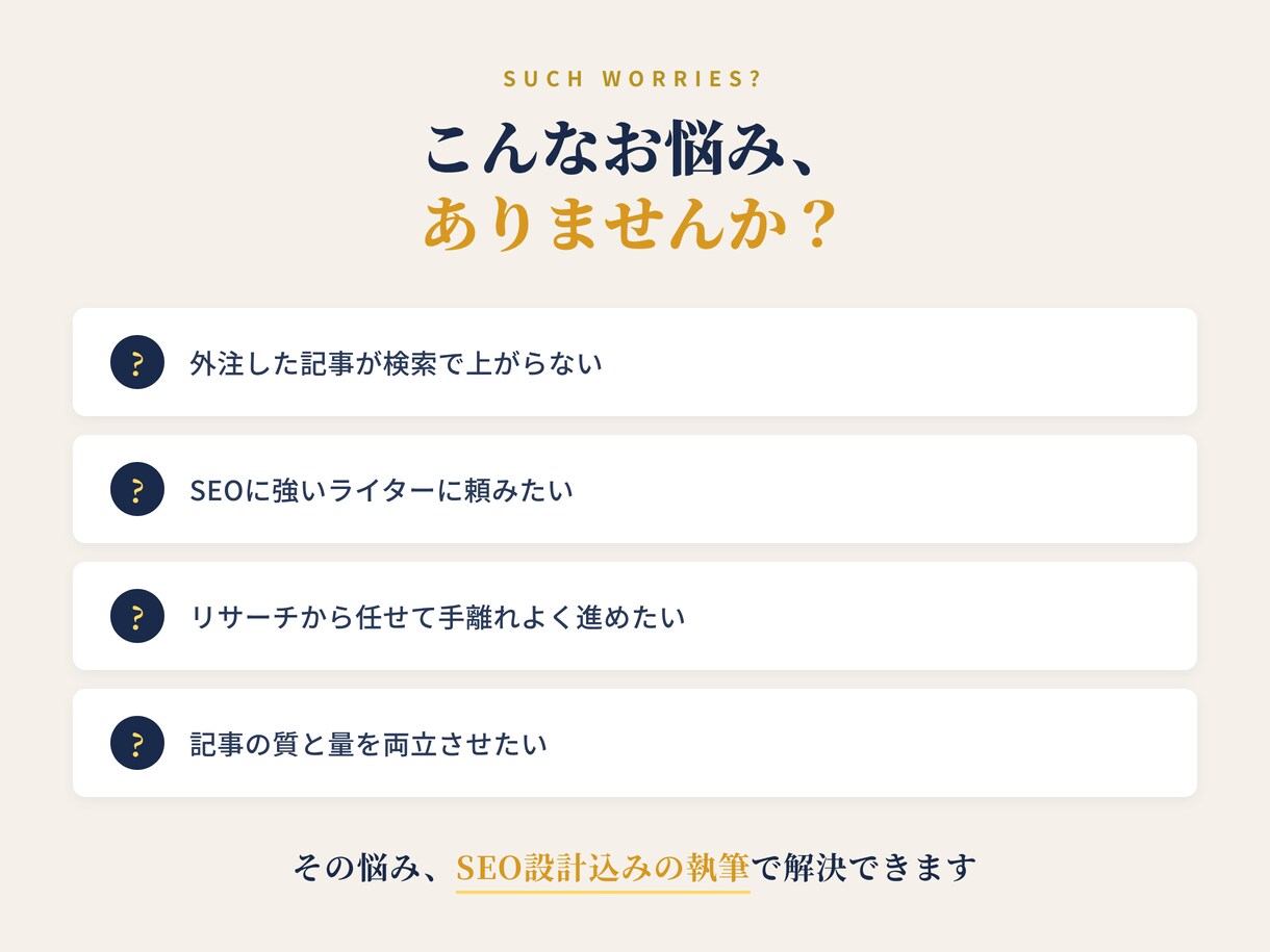 SEO検定1級|上位を狙う記事を執筆します 構成・リサーチ込み｜検索で見つかる記事をプロが作成 イメージ2
