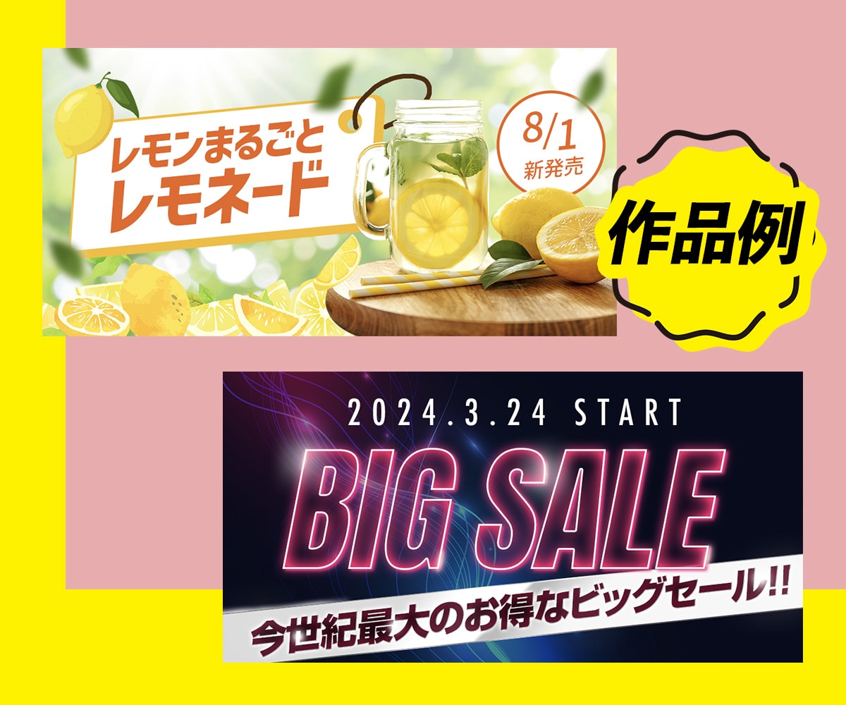 女性向けバナー画像作成します 丁寧なヒアリングを元に、オリジナルなバナー作成します イメージ3