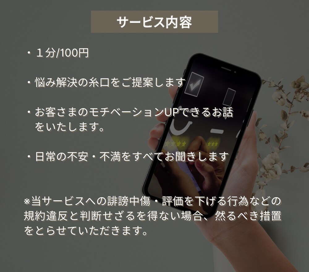 仕事の悩み・不安のご相談承ります 今後の不安を解決したいなどの具体的なお悩みもご相談ください イメージ4