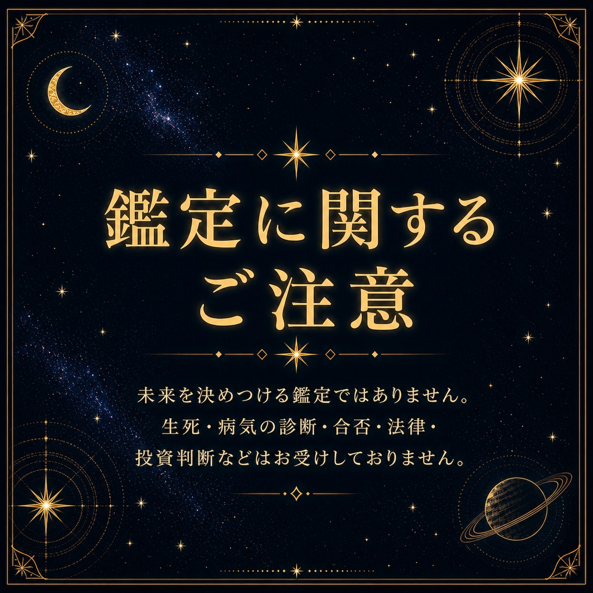 西洋占星術で本質・才能・人生テーマを鑑定します 星からの贈りものを、あなたの言葉にして届けます イメージ9