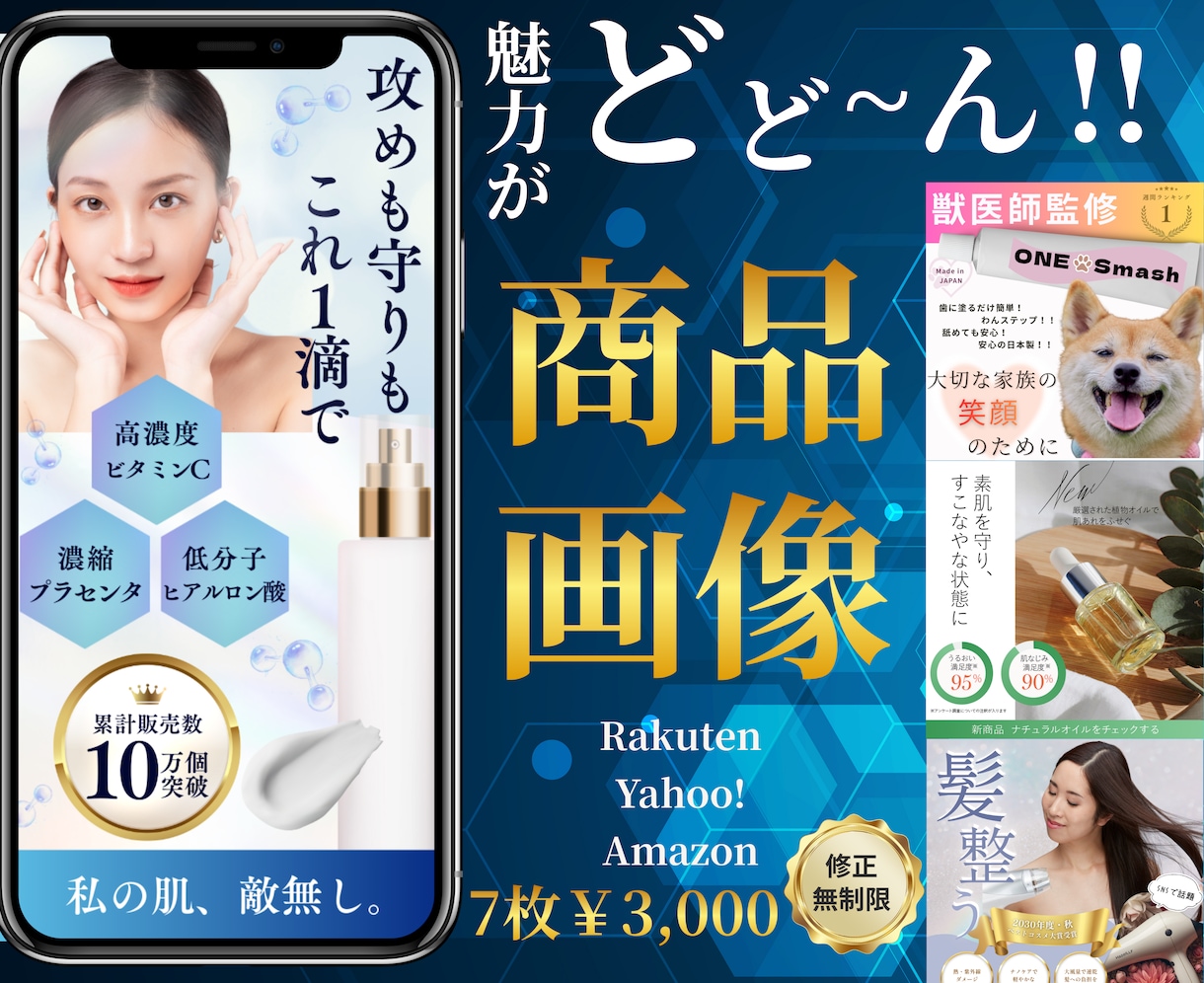 1名様限定！通常６枚→８枚セットで製作いたします 商品の魅力、たっぷり！どど〜ん！と伝えます！！ イメージ1