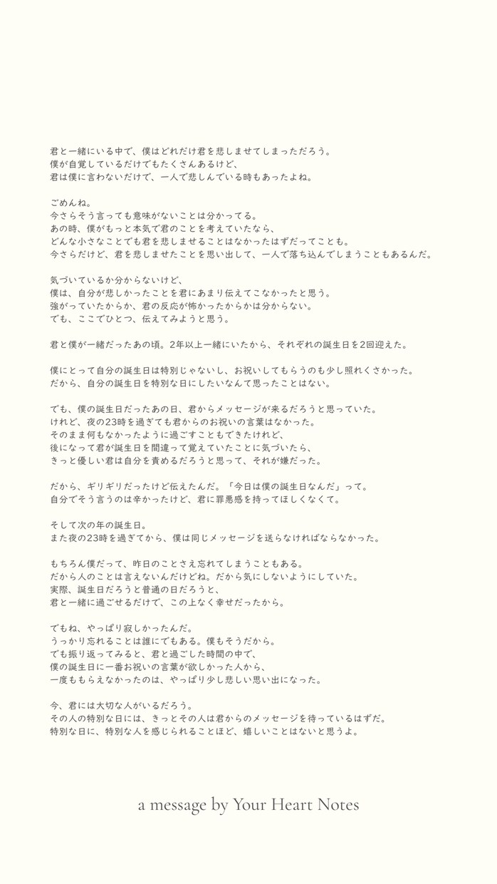 あなただけの心に響くメッセージを届けます ご希望を丁寧に確認し、よりパーソナルな内容に仕上げます。 イメージ5