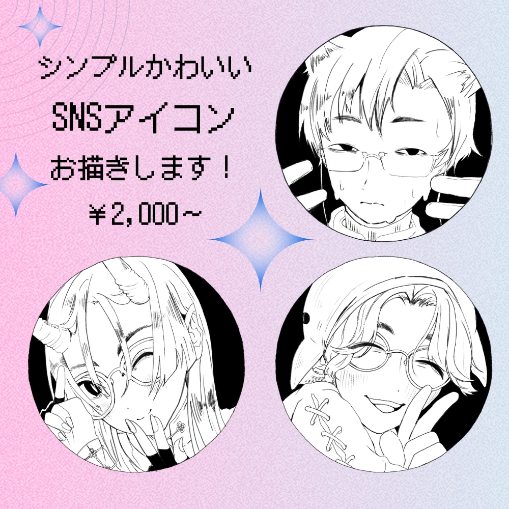 モノクロSNSアイコン描きます シンプルでかわいいイラストです イメージ1