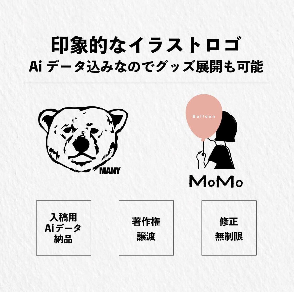 Aiデータ込！オシャレなイラストロゴ作ります これから事業を始める方、起業される主婦の方、お手伝いします。 イメージ2