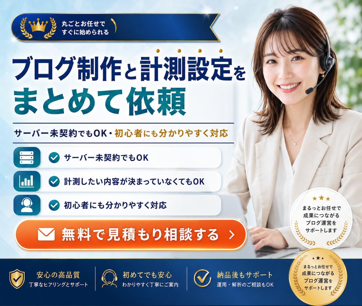 WordPressブログと計測環境を構築します 制作・GA4・サーチコンソール・GTMまで一括対応 イメージ10