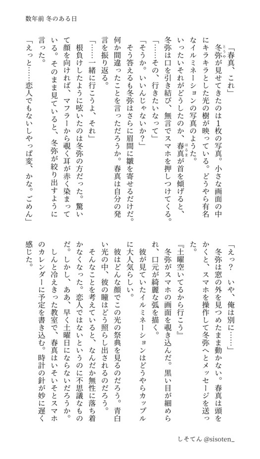 先着5名まで半額！仄暗い関係性の小説書きます うちの子/CoC探索者中心 インモラルなキャラもOK イメージ2