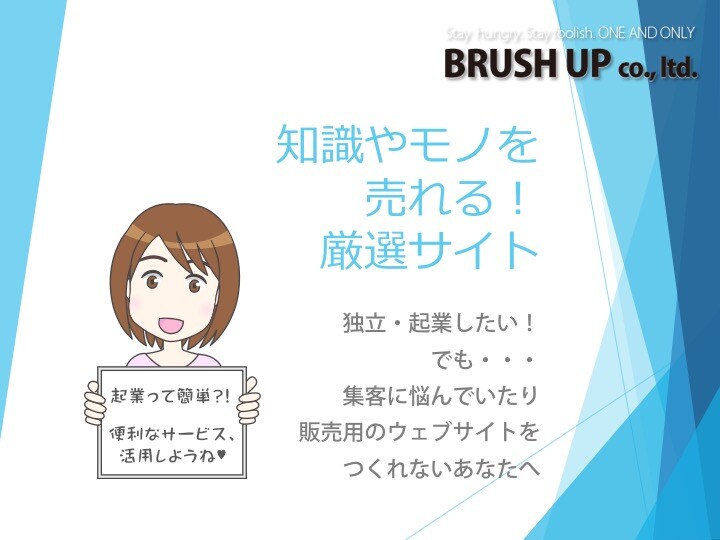 【ネットが苦手な あなたへ】ホームページが作れなくても自分の商品・サービスを告知宣伝する方法レポート イメージ1