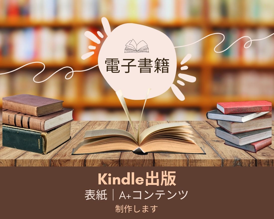 初心者さん大歓迎✨《３秒で伝わる表紙》作成します 求めている人へ、あなたの想いをお届けしたい イメージ1