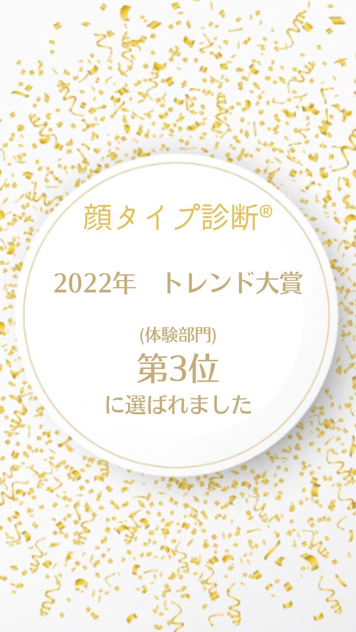コラージュで分かりやすい！顔タイプ診断できます 顔タイプ診断で似合うファッションテイストが分かります。 イメージ9