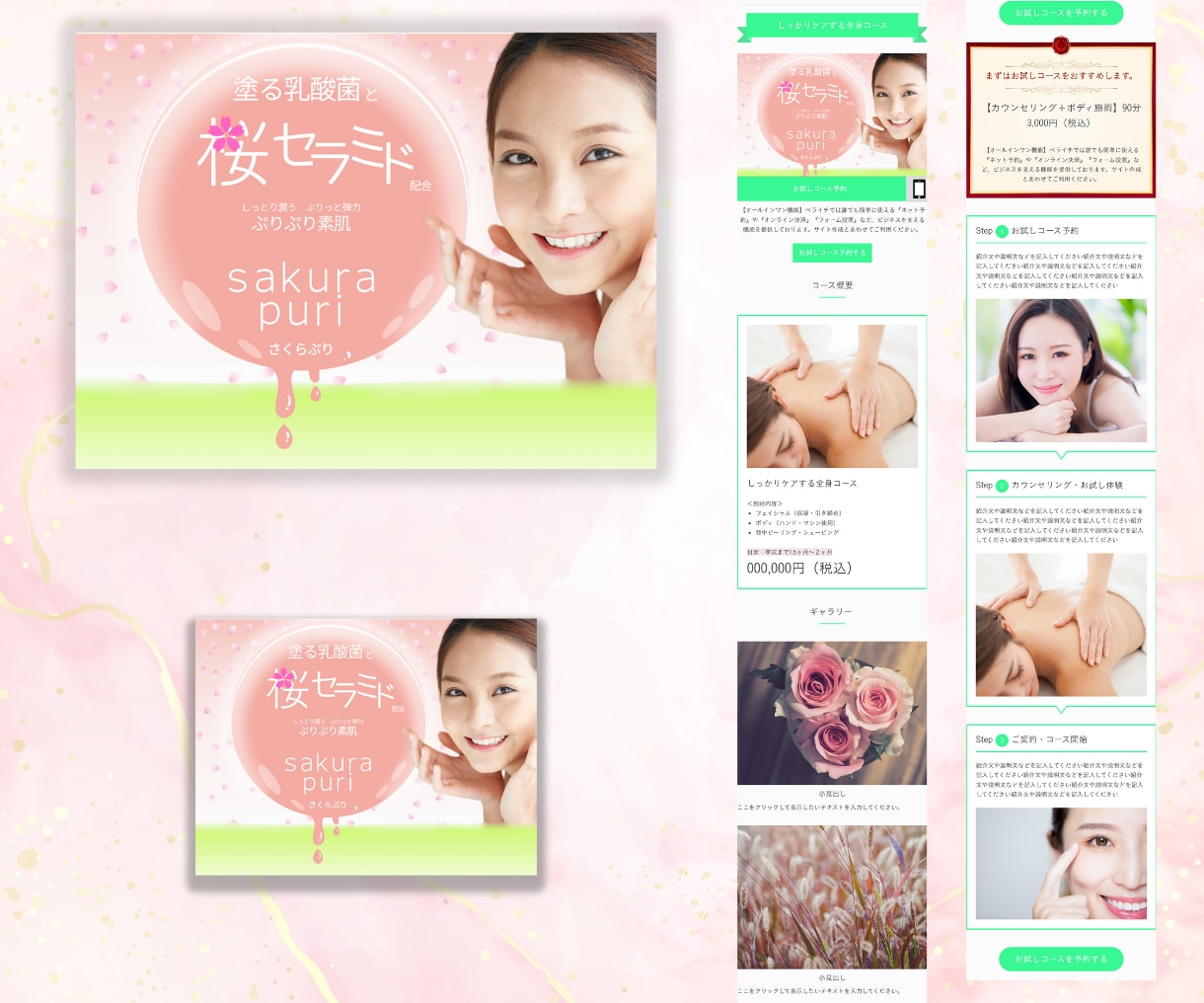 ペライチで女性の心を掴むオシャレなLP作ります オリジナルヘッター付！集客・売上UPに繋がるLPを作成！ イメージ9