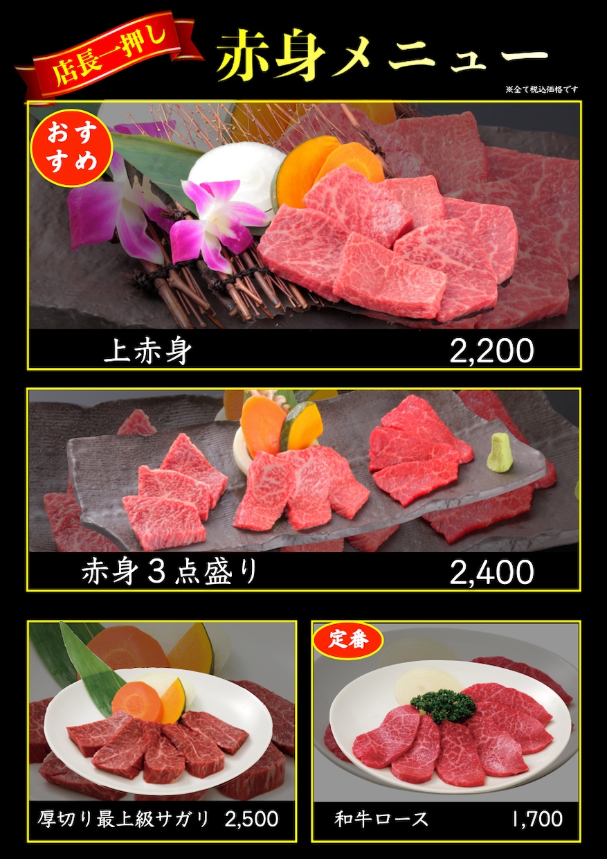 売上を上げるメニューを作成します デザイン第一ではなく商品の魅力を伝えるメニュー イメージ1